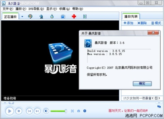 jsm官方下载同暴风影音激活码,精细化分析说明|限定版_v5.217