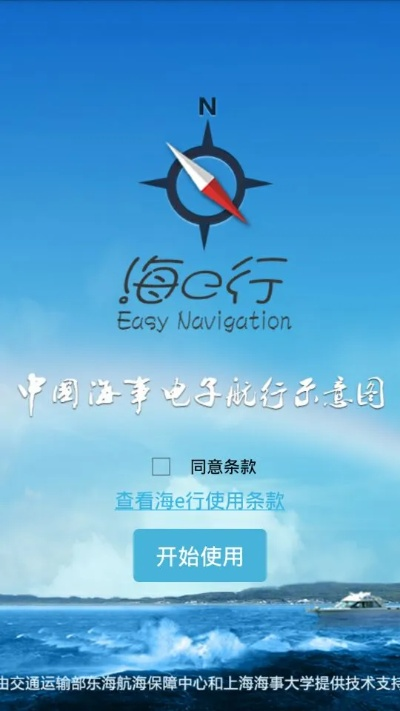 悟空商店官方下载跟海图版本,精准实施解析 Ultra_v6.547