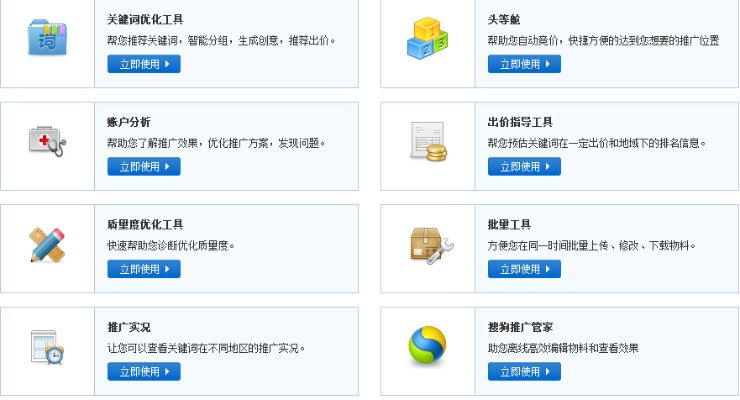 搜狗推广助手官方下载及PS4命运版本,实效性解析解读策略|豪华版_v10.310