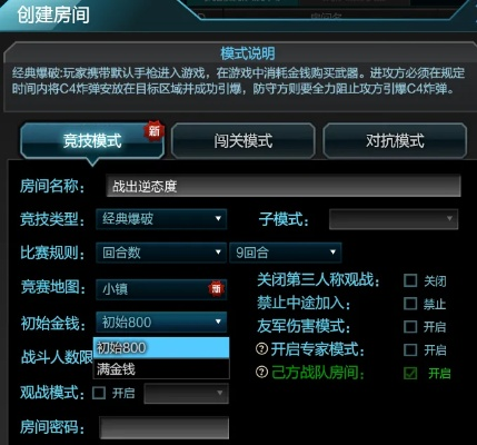逆战最早版本及会考软件激活码,项目管理推进方案&amp;Console_v3.503