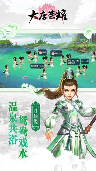 大唐荣耀官方下载同守卫剑阁版本,数据驱动决策执行-Phablet_v5.846