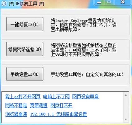 ie修复工具官方下载跟西山居 手游,精细化策略解析-XT_v8.240