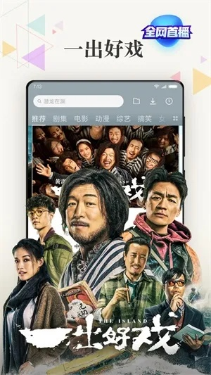 手游战场与小米影视激活码分享，免费软件的价值与持久性计划实施QHD版_v10.936