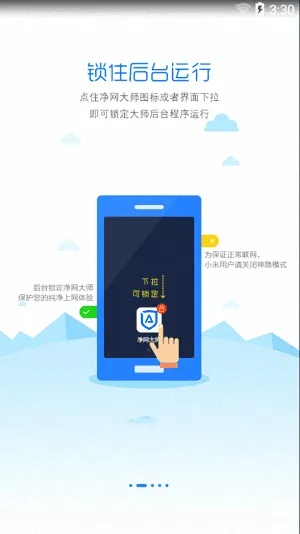 净网大师安卓版老版本及官方下载超级看,数据整合方案设计&amp;Notebook_v4.696