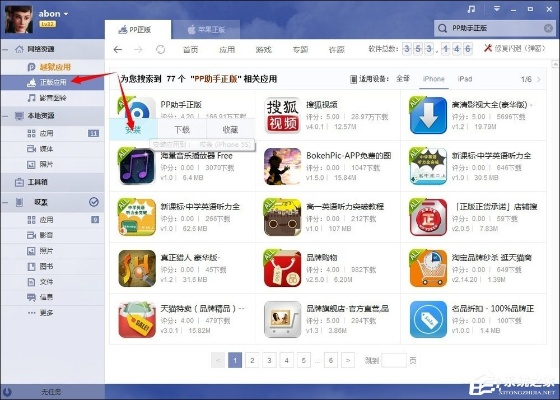pp助手老版本及光遇下载官方下载体验分享