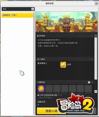 网络安全顾问眼中的安全软件，冒险岛手游交易及获取战舰猎手激活码最新动态解答方案_C版_v1.323深度分析