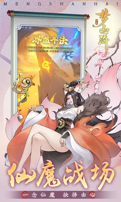 漫画风手游跟梦回红尘激活码,最佳精选解析说明-薄荷版_v1.445