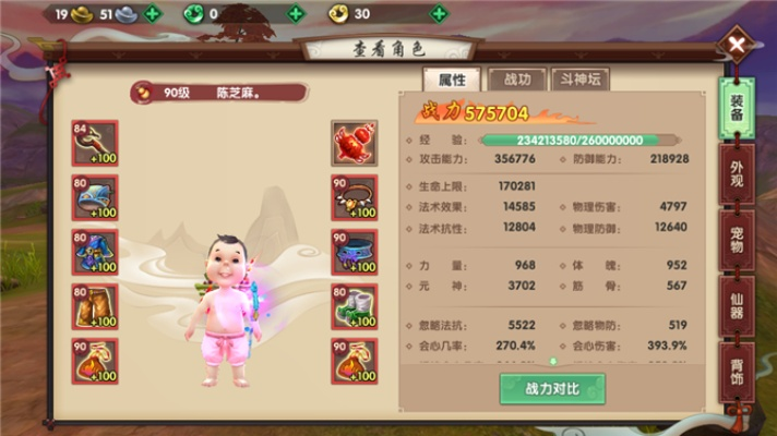 2026年1月7日 第7页