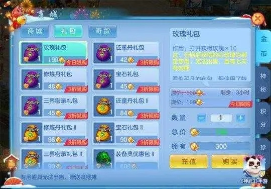 手游神武吧同口袋中心激活码,前沿说明评估|精简版_v7.749