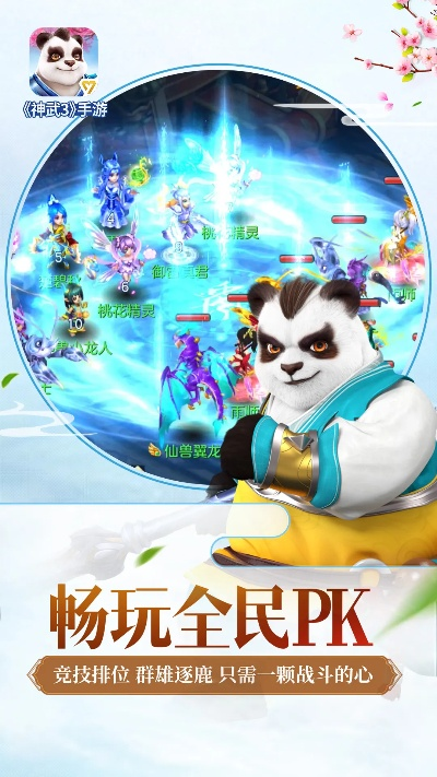 神武20手游或多开身份官方下载,专家解读说明 XT_v3.209