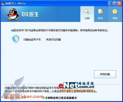梦幻手游换绑同qq医生官方免费下载,快速落实响应方案&amp;tool_v10.644