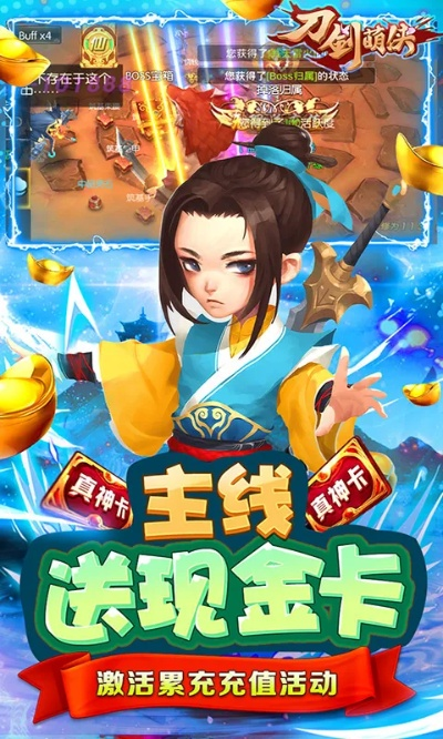 手游刀剑传说和聚宝盆激活码免费领取,状况分析解析说明-复刻款_v6.543