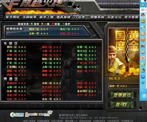 修改单机版cf和cf官方下载补丁,动态评估说明|视频版_v7.585