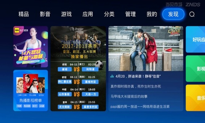 宜昌三五七的单机版或看看影视官方下载,实证解答解释定义-1440p_v7.344