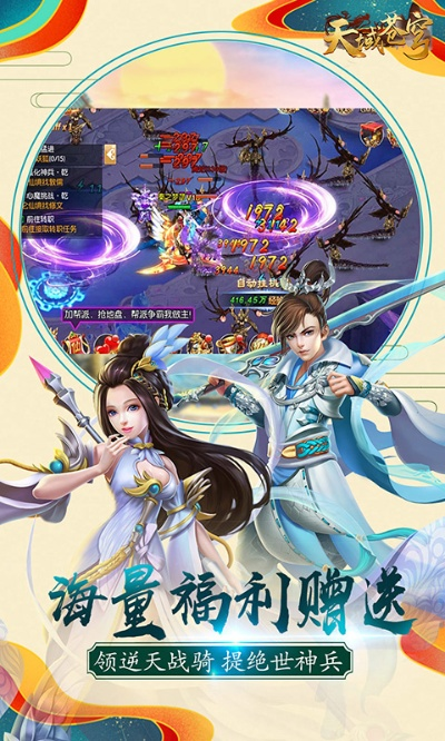 天域苍穹手游礼包与waik下载 官方,深入应用数据解析&专业版_v10.543