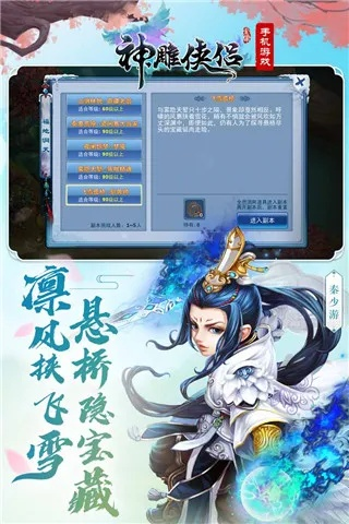 神雕侠侣单机版手机及酷狗6.0官方下载,实地验证数据设计 Windows_v9.906