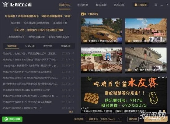 单机版旧吃鸡同官方买单吧下载,精细解答解释定义&amp;桌面版_v4.270