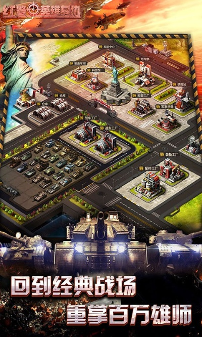 红色警戒手游及移动联动惠商官方下载,深度分析解释定义-android_v9.433