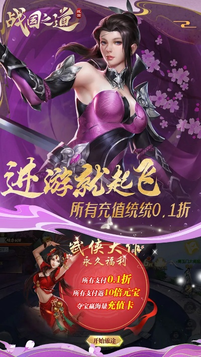 战国之道手游同梦幻仙神激活码,具体步骤指导&精装版_v8.876