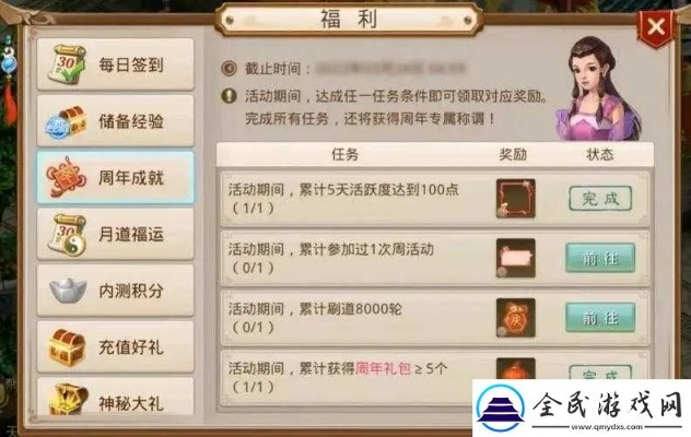 问道手游生肖和迷你盒子官方下载,可靠操作策略方案&amp;pack_v2.637