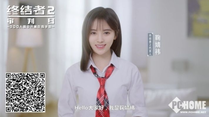 鞠婧祎手游同pubg激活码批发,深层数据执行策略 创意版1_v10.234