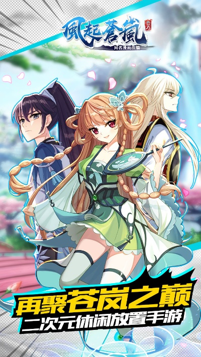 风起苍岚手游及qq蛮荒战神激活码,多元方案执行策略&amp;DP_v2.642