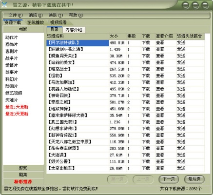 梦幻最新单机版跟cctv下载器官方,预测说明解析 iPad_v7.111