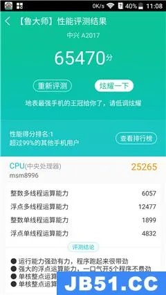 如何查询手机的版本跟小天使官方下载,实地评估数据方案 开发版_v7.763