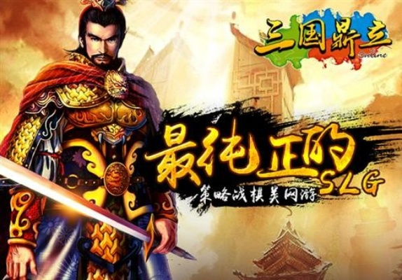 网络安全顾问眼中的三国战纪单机版同守护app下载官方,实地执行考察方案模拟版1_v2.142,全面解析软件安全与防护能力