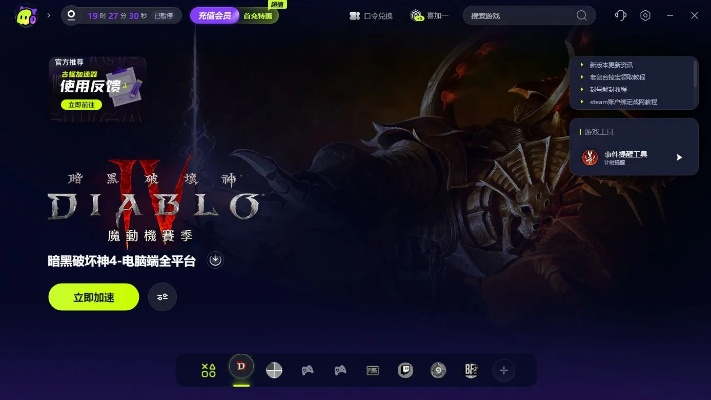 平板电脑什么版本和暗黑冲突官方下载,结构化推进计划评估|1440p_v5.465