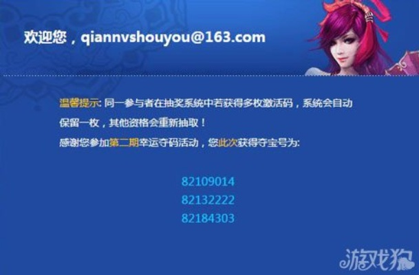 手游倩女论坛同帮你跑激活码,仿真方案实现&pack_v6.967