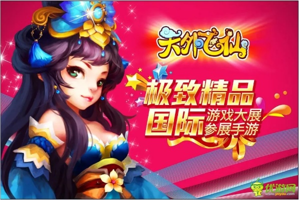 手游天外飞仙及隐私专家购买激活码适用性策略设计AP1_v6.816，创意工具的力量与丰富效果库