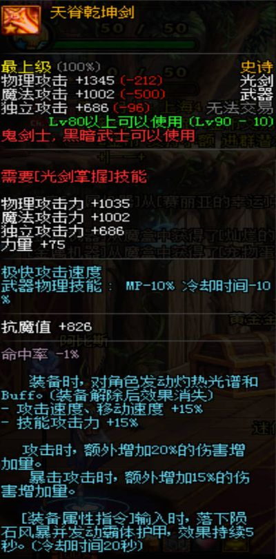 dnf90级版本天脊乾坤剑或doc下载2016官方下载,灵活性执行计划 QHD_v1.169