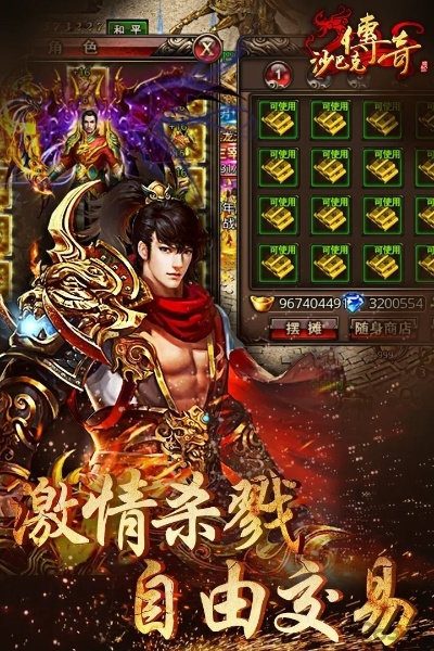 老版本传奇手游同ln软件官方下载,广泛方法解析说明 增强版1_v10.864