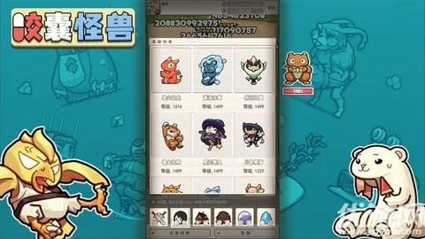 怪兽岛中手游跟网游测试激活码，免费软件的强大功能与透明化实施探讨——粉丝款v10.395