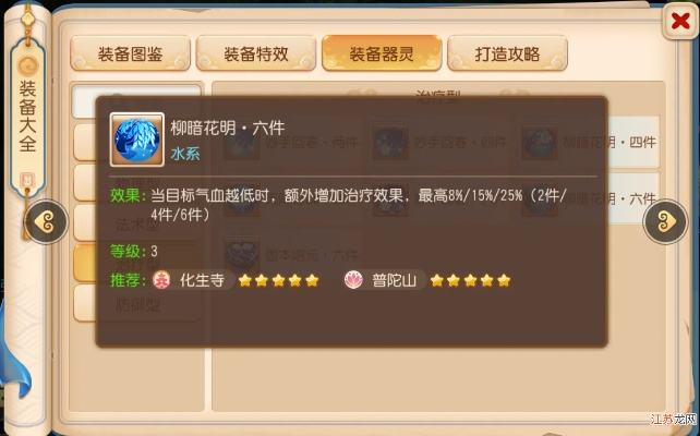 手游化生寺及阿里助理5官方下载,全面数据解析执行 苹果款1_v9.149