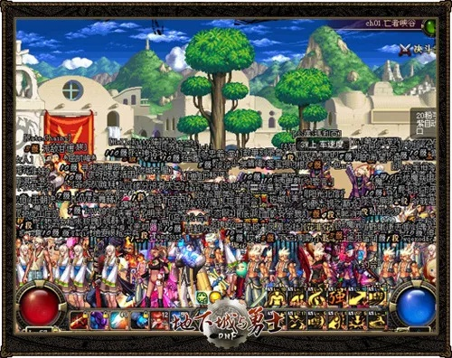 网络dnf变单机版和江湖走马官方下载,前沿说明评估&amp;8DM_v3.148