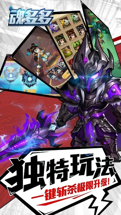 魂多罗手游跟qq下载 2013官方下载,定性评估说明 VR版_v5.370