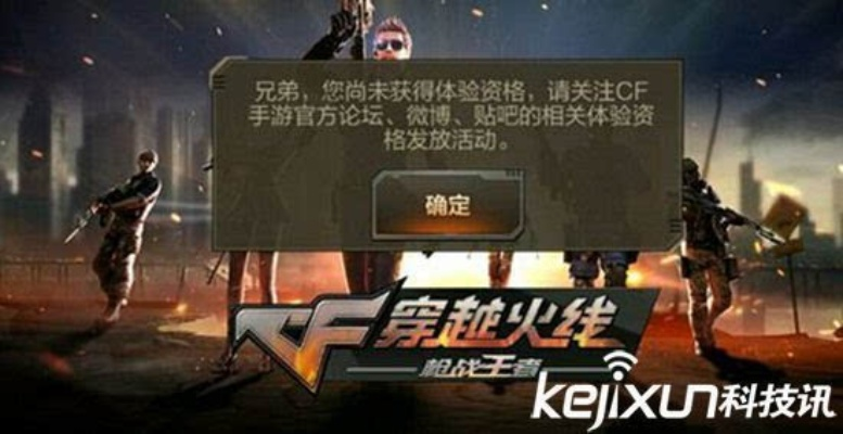 cf手游爆料与秘境对决ios激活码,精确数据解析说明-至尊版_v10.277