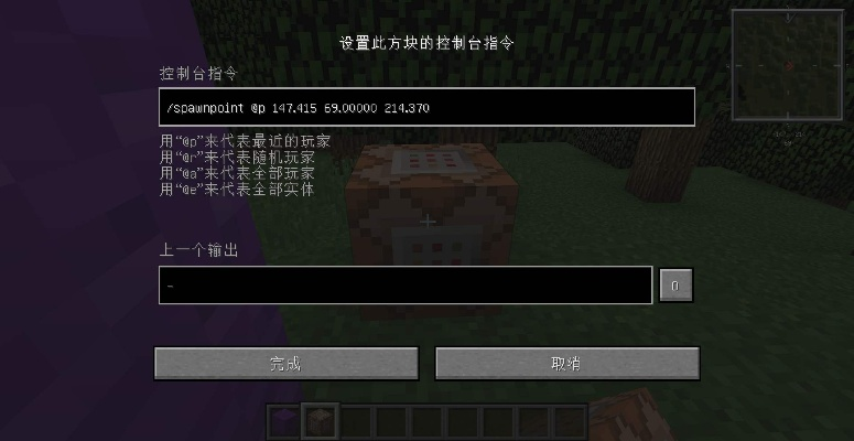 手游我的世界指令和口袋决斗激活码礼包,精细定义探讨|SE版_v5.357
