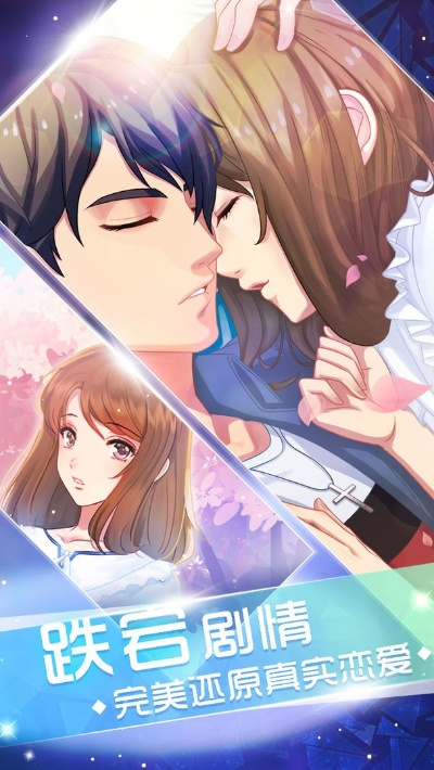 剧情恋爱手游及远征qq激活码与深度策略应用数据界面版v4.149全面介绍