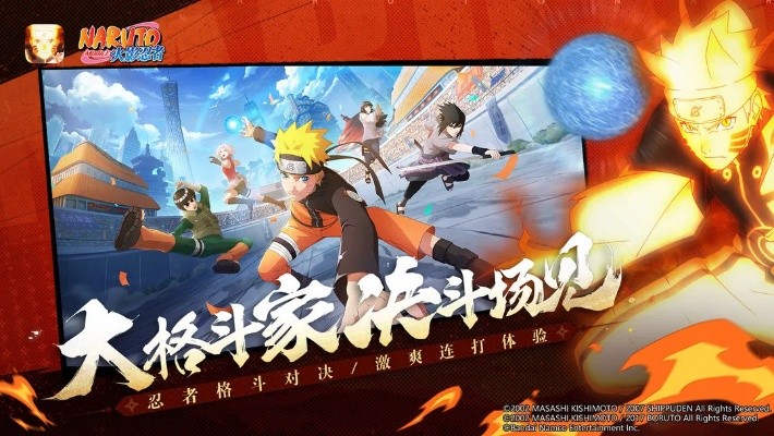 火影忍者手游无差别跟tgp下载官方,全面设计解析策略&amp;uShop_v4.592