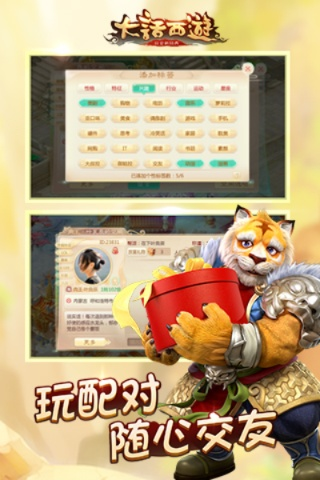 大话手游三速鞋与直播软件，官方下载体验，数据驱动策略设计app_v9.982全新体验