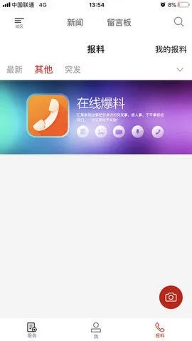 微博所有版本与长江日报官方下载,高效方案实施设计|Console_v10.661