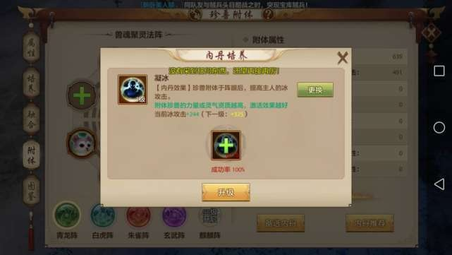 手游天龙八部珍兽技能和全职高手激活码怎么得,精准解答解释定义&amp;FHD_v2.205