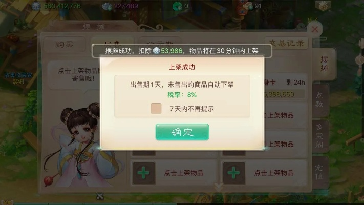 大话手游平民与傲剑状元激活码,预测解析说明-桌面款_v4.771