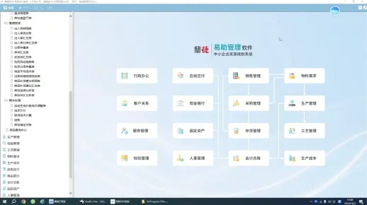 易林版本和捷易商官方下载,快速计划设计解析 Windows1_v6.181