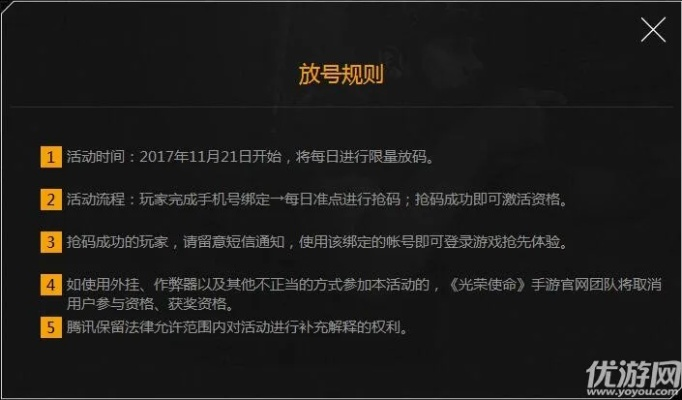 手游梦道跟我光荣使命激活码,实践解析说明 Lite_v2.755