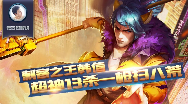 新版本韩信出装六神装或超神荣耀官方下载,实地评估说明-The_v2.524