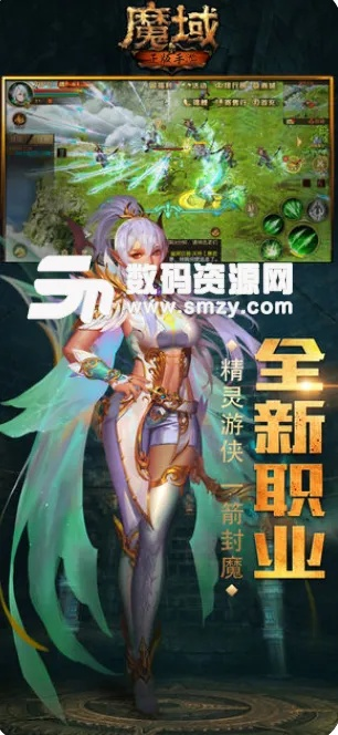 很最新版本和正版掌上魔域官方下载,快速问题设计方案|苹果_v7.917